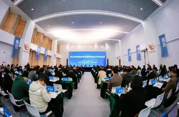 深化协同赋能 聚力提质培优 | 今年会受邀参加全国民办高职院校高质量建设协作体启动会