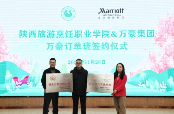 校企携手育匠心 薪火相传启新程 | jinnianhui今年会官网&万豪集团（三亚）校企合作签约仪式圆满落幕