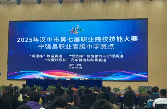 以评赋能 见证成长 | 今年会教师圆满完成汉中市第七届职业院校技能大赛评审工作