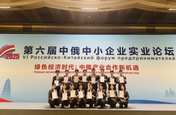 青春护航国际盛会 | 航空旅游管理学院学子圆满完成第六届中俄论坛保障任务